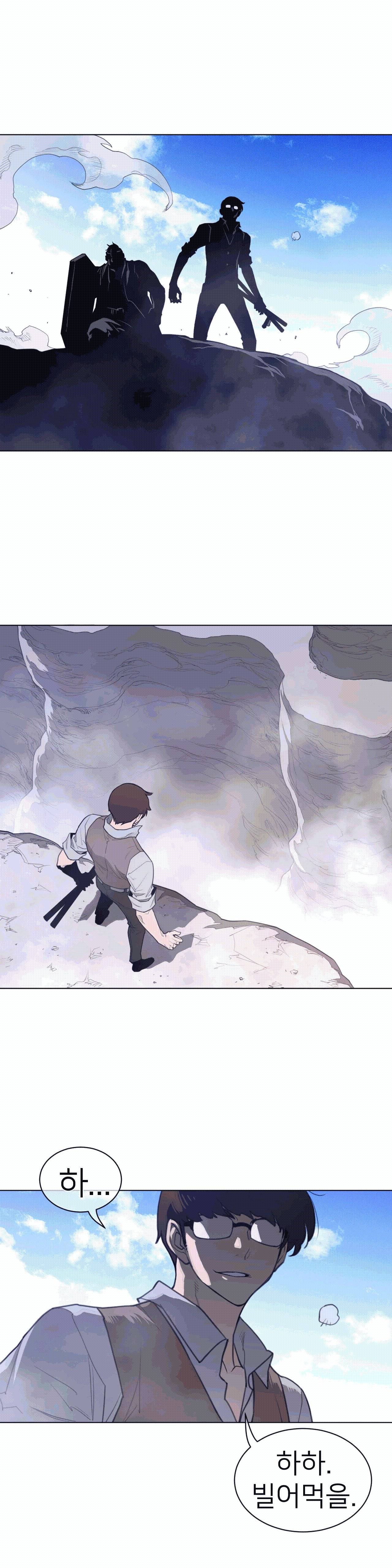 Perfect Half Raw - Chapter 102 Page 14