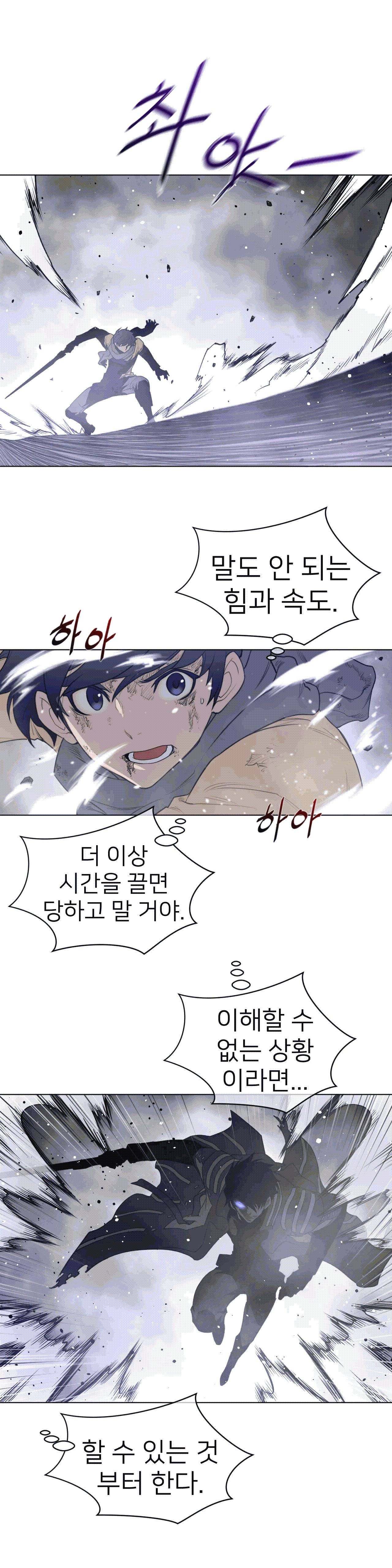 Perfect Half Raw - Chapter 106 Page 4