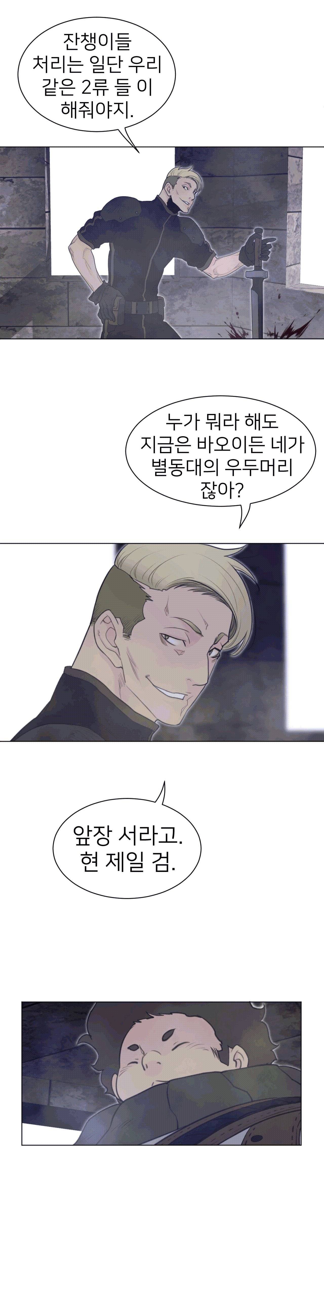Perfect Half Raw - Chapter 108 Page 10