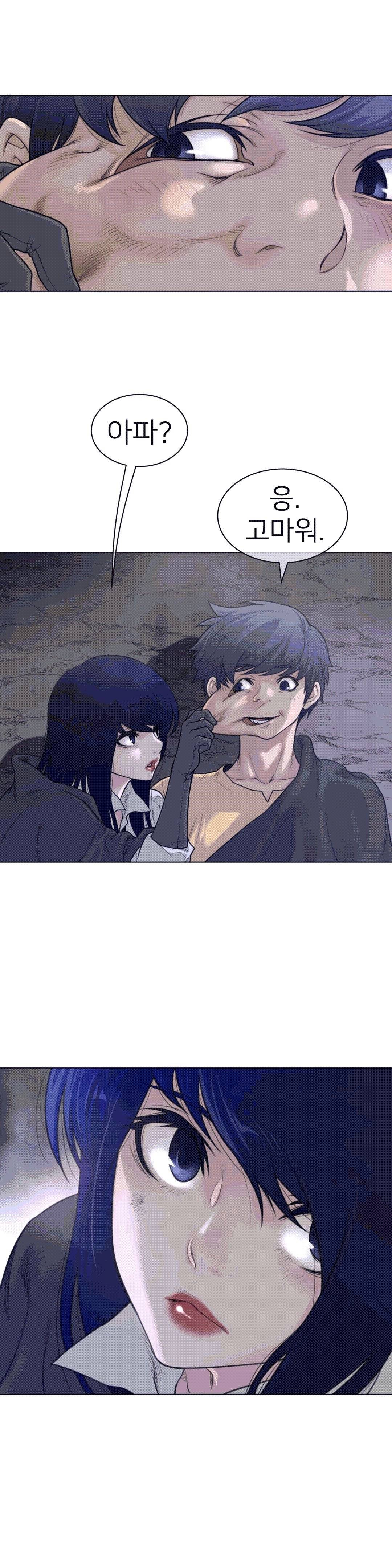 Perfect Half Raw - Chapter 111 Page 6