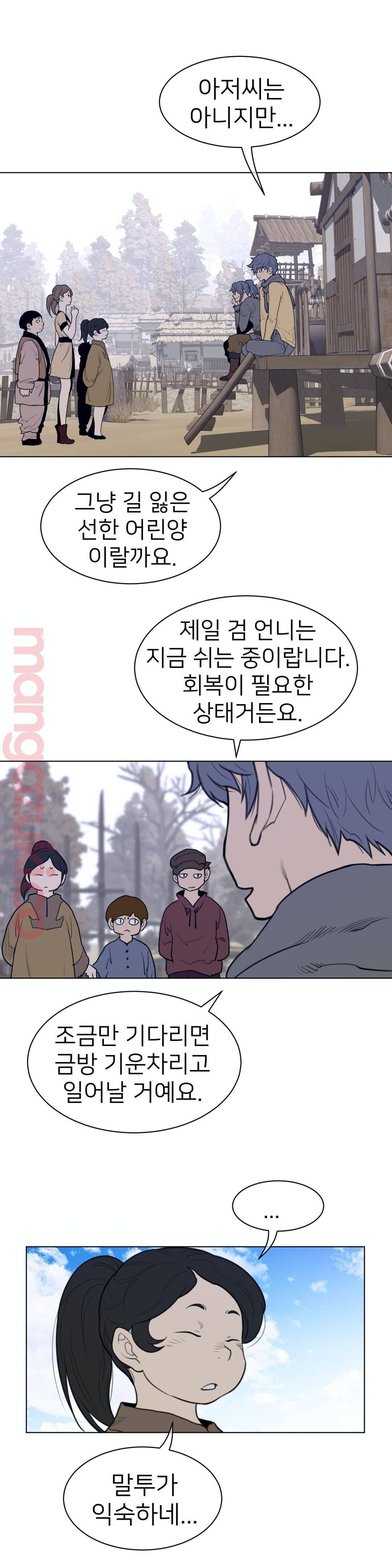 Perfect Half Raw - Chapter 118 Page 9