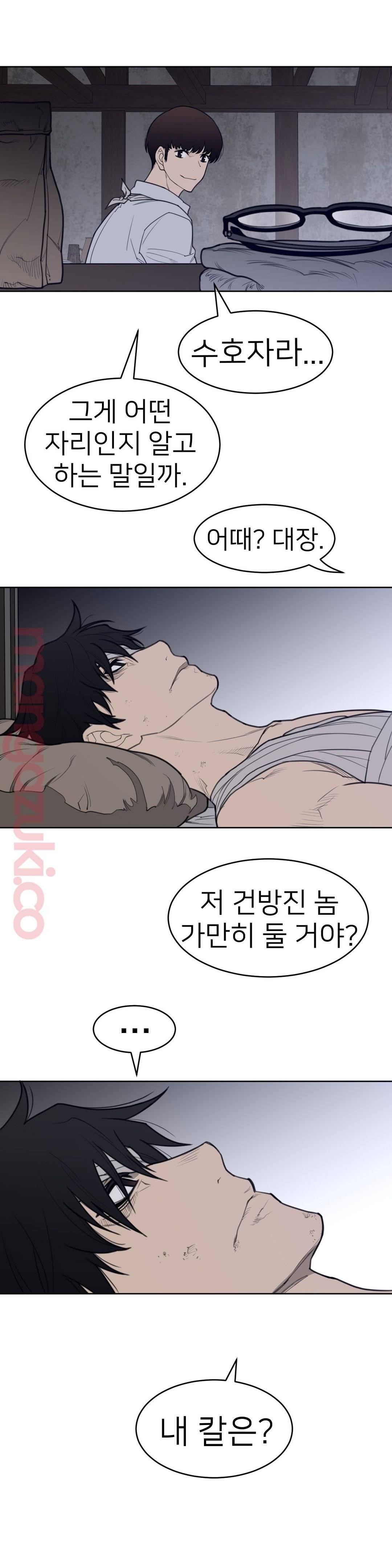 Perfect Half Raw - Chapter 124 Page 17