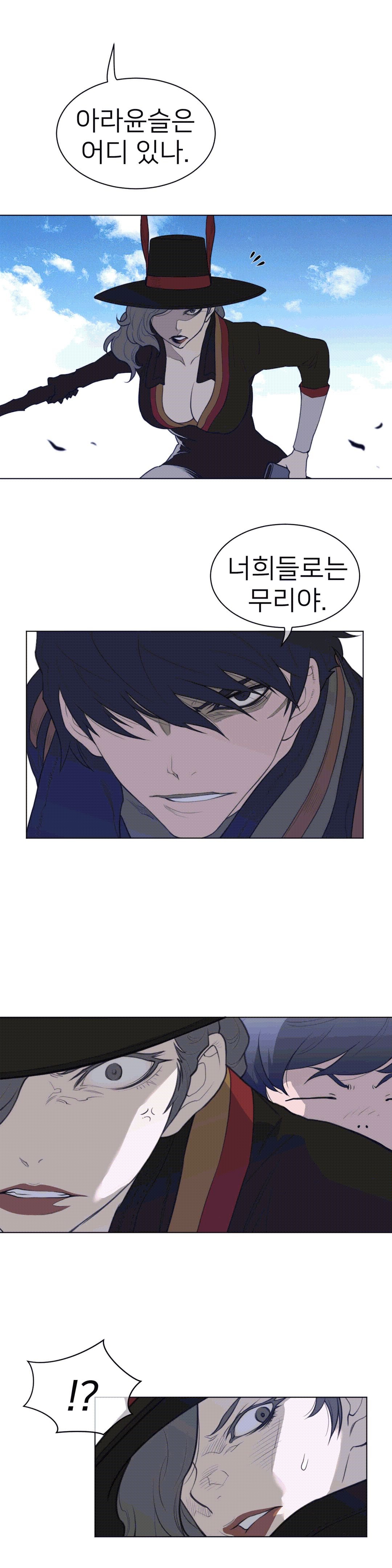 Perfect Half Raw - Chapter 90 Page 19