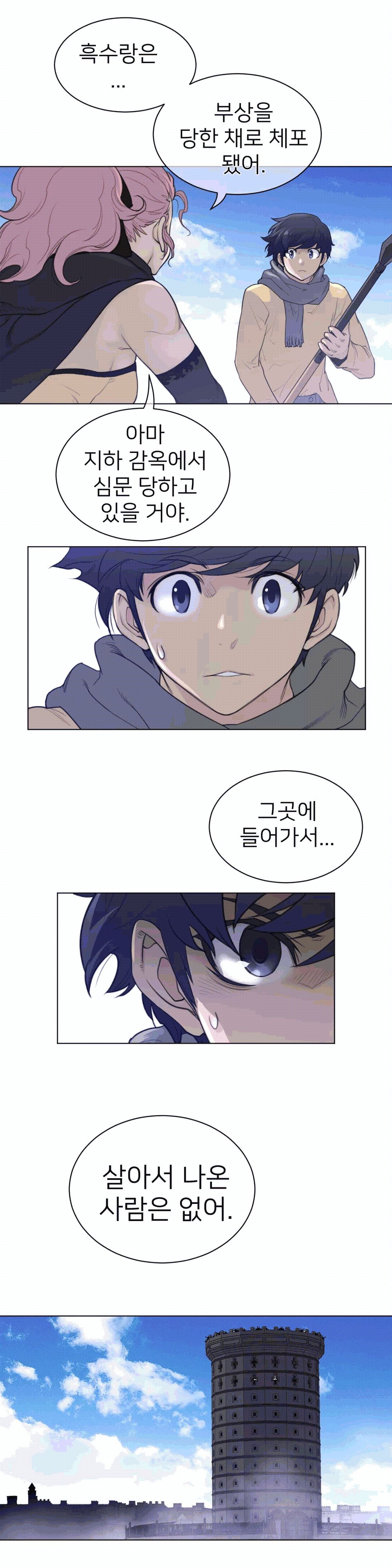 Perfect Half Raw - Chapter 93 Page 18