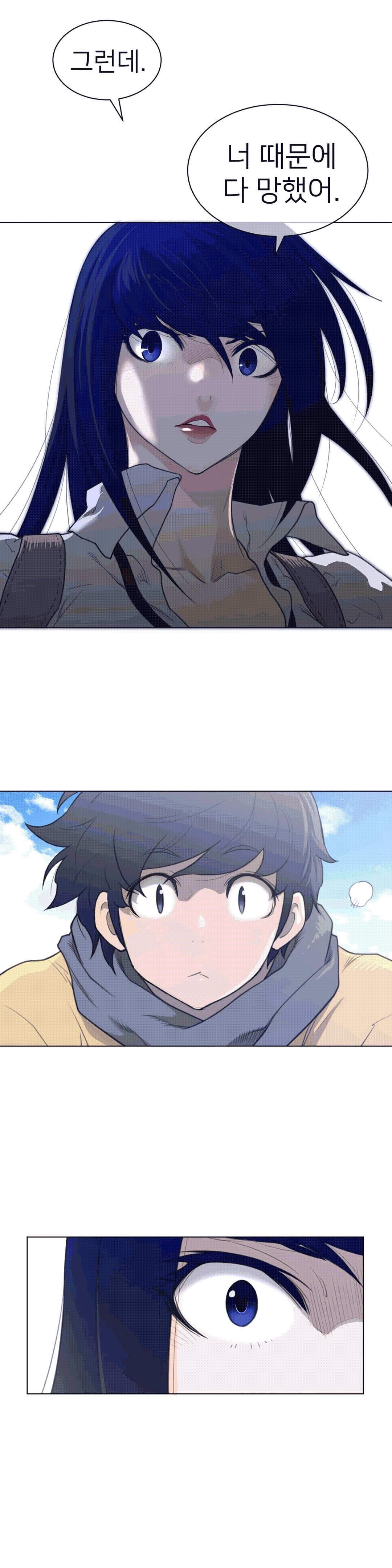 Perfect Half Raw - Chapter 99 Page 13