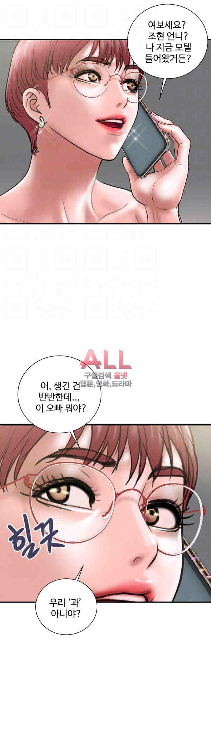 Upwind Raw - Chapter 10 Page 10