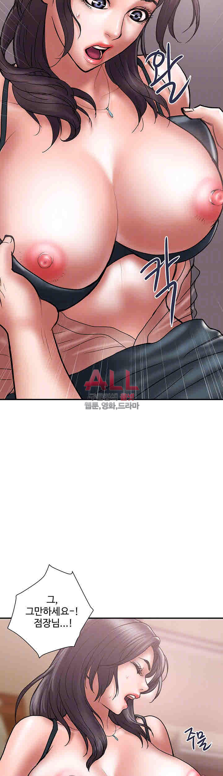 Upwind Raw - Chapter 18 Page 8