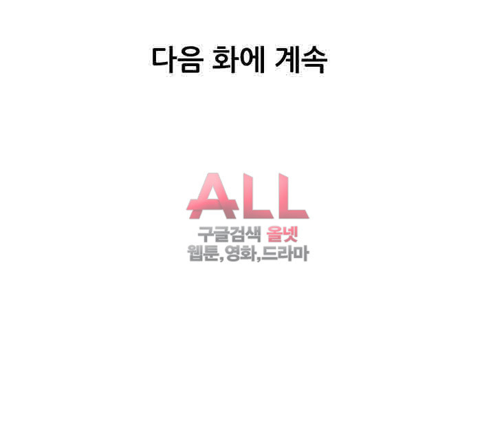 Upwind Raw - Chapter 2 Page 41