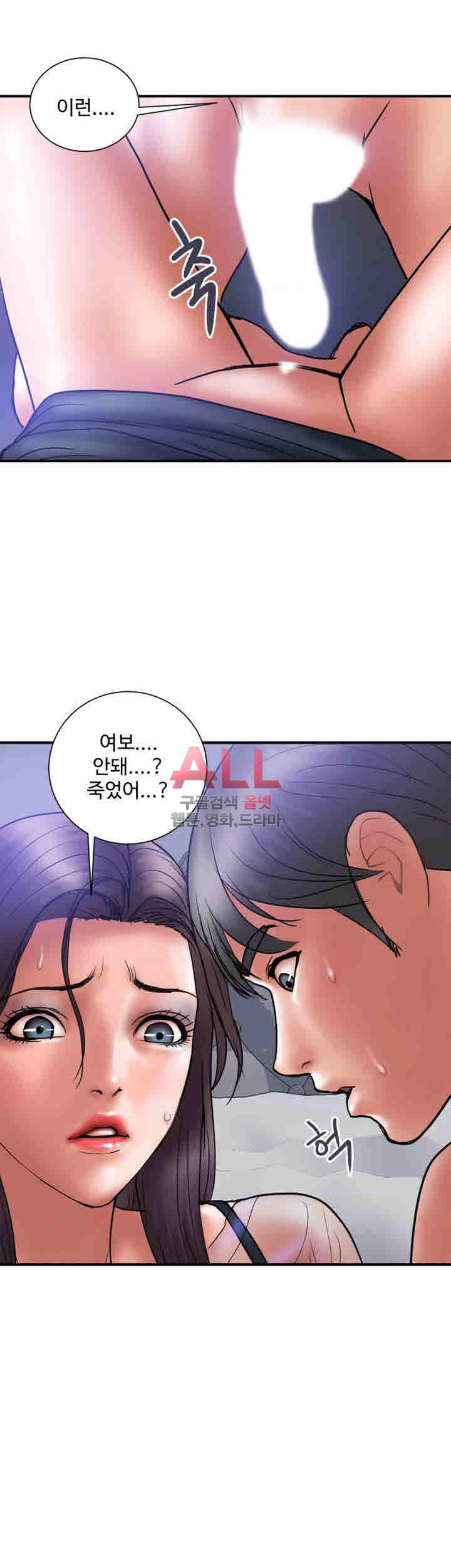 Upwind Raw - Chapter 20 Page 22