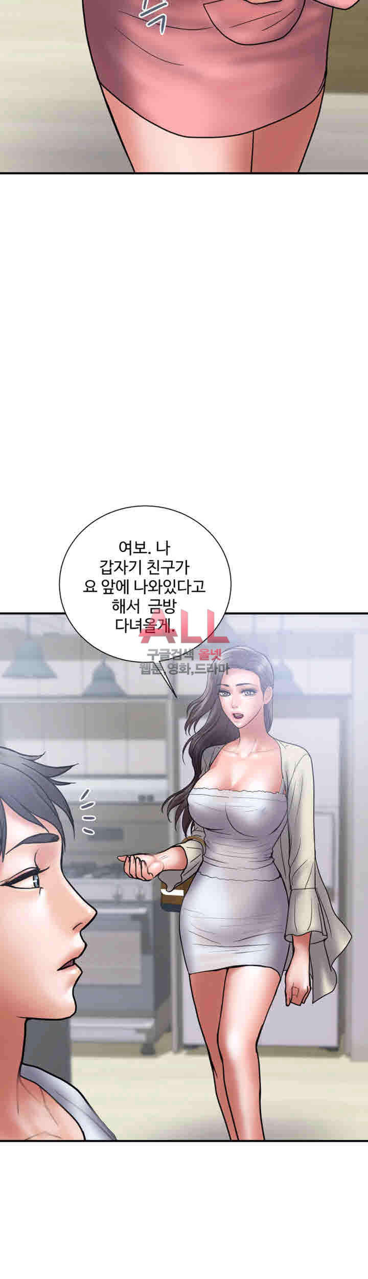 Upwind Raw - Chapter 22 Page 19