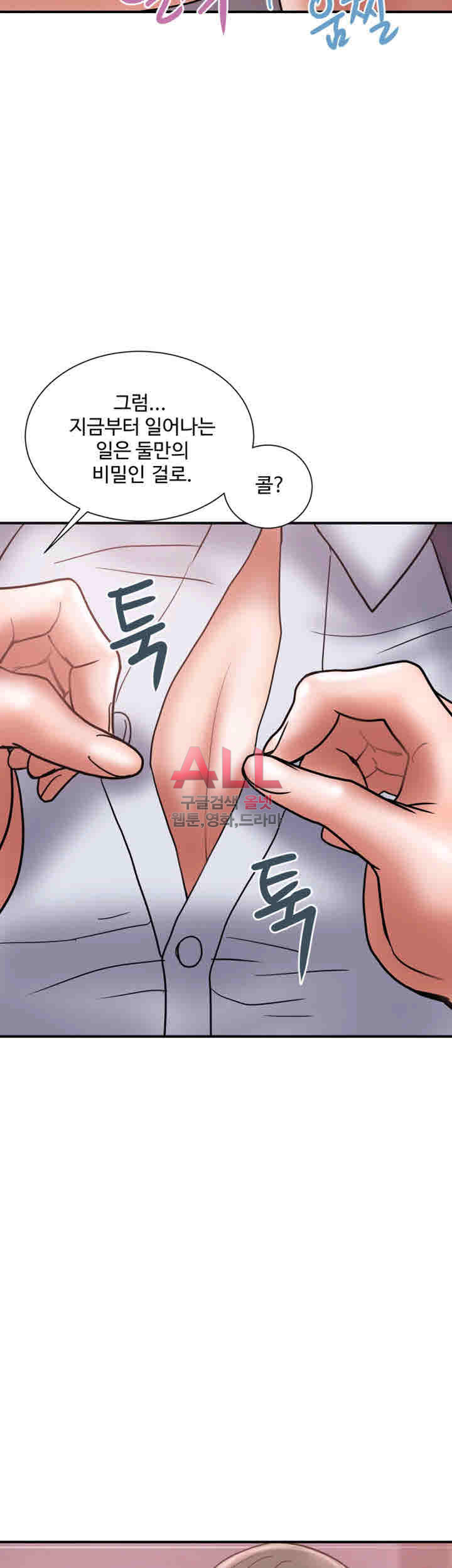 Upwind Raw - Chapter 25 Page 18