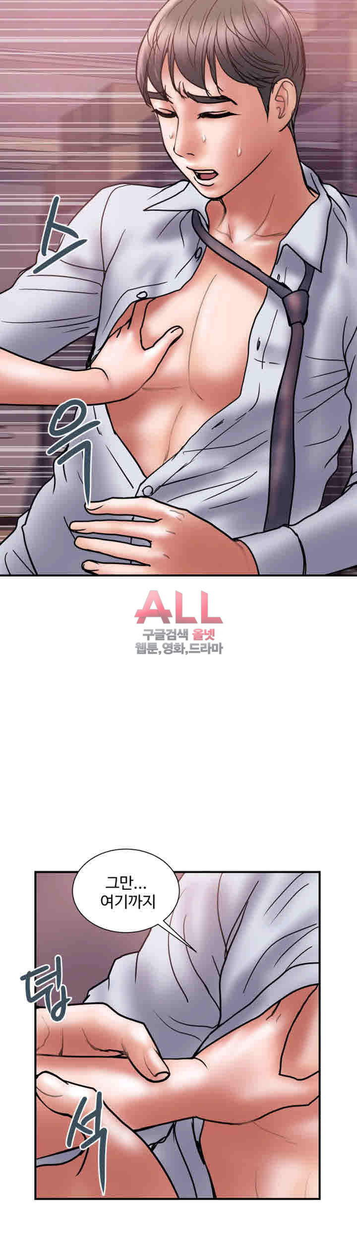 Upwind Raw - Chapter 25 Page 19