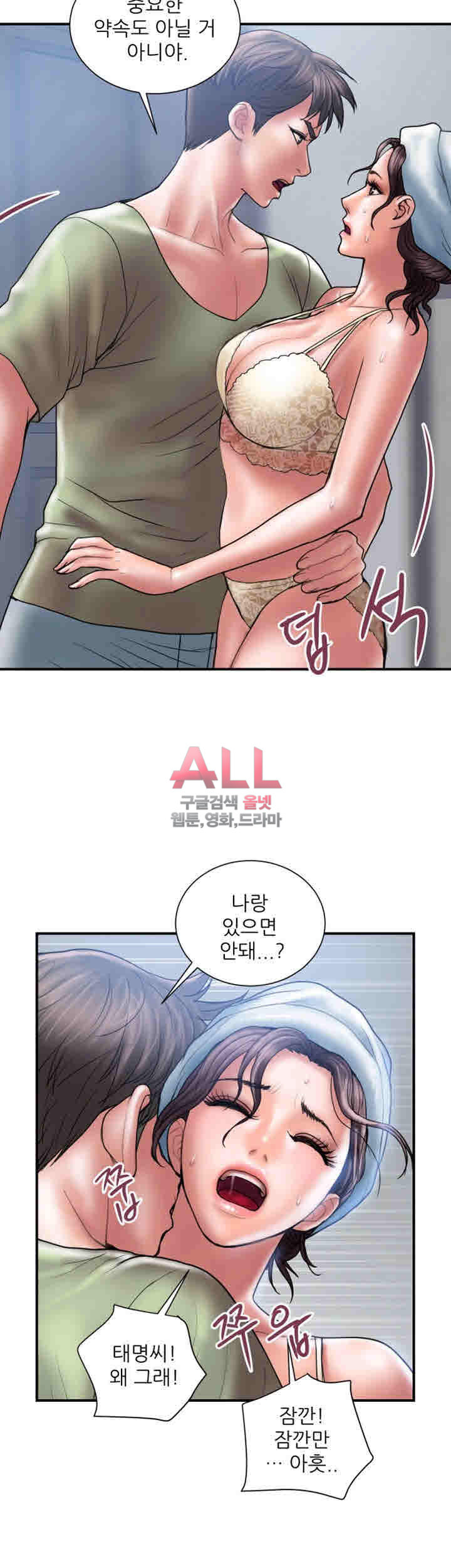 Upwind Raw - Chapter 6 Page 35