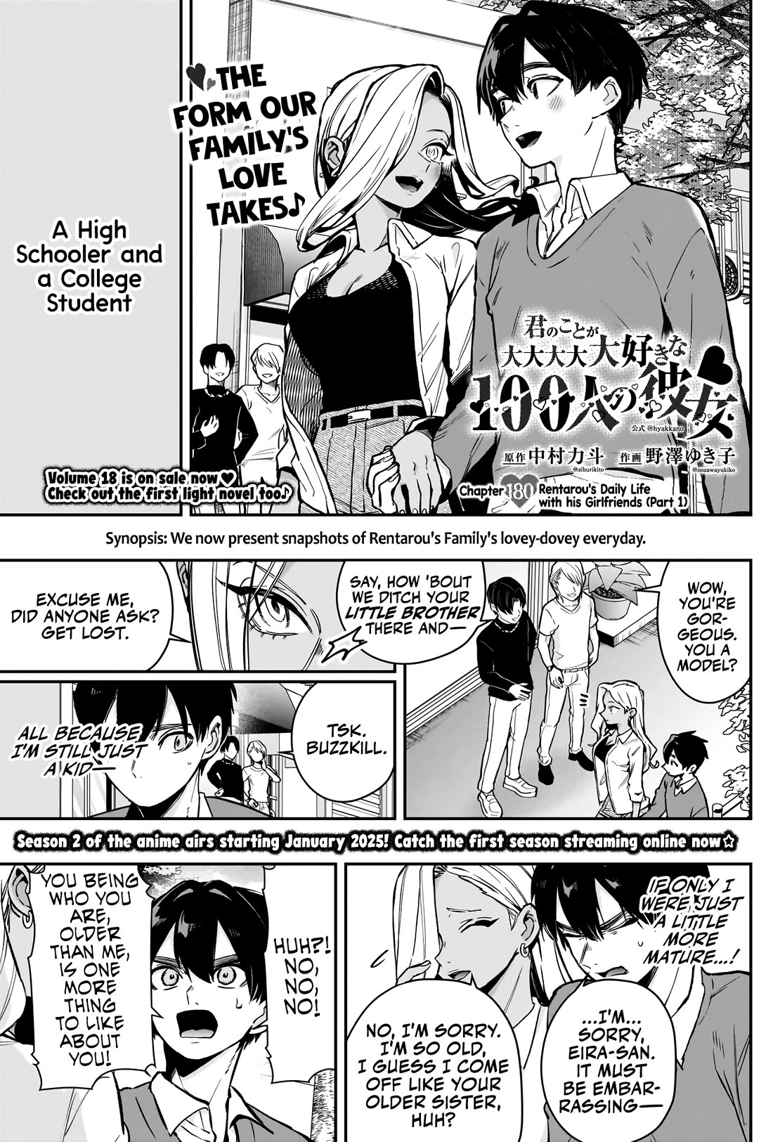 The 100 Girlfriends Who Really, Really, Really, Really, Really Love You - Chapter 180 Page 2