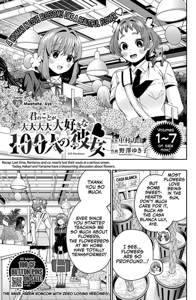 The 100 Girlfriends Who Really, Really, Really, Really, Really Love You - Chapter 78 Page 2