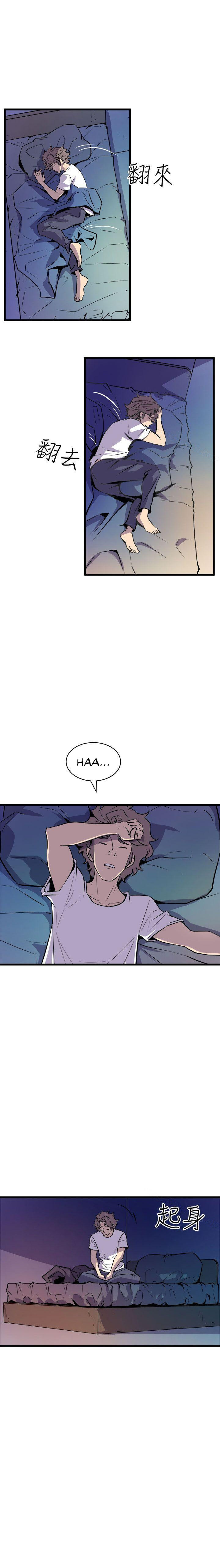 Peek - Chapter 11 Page 9