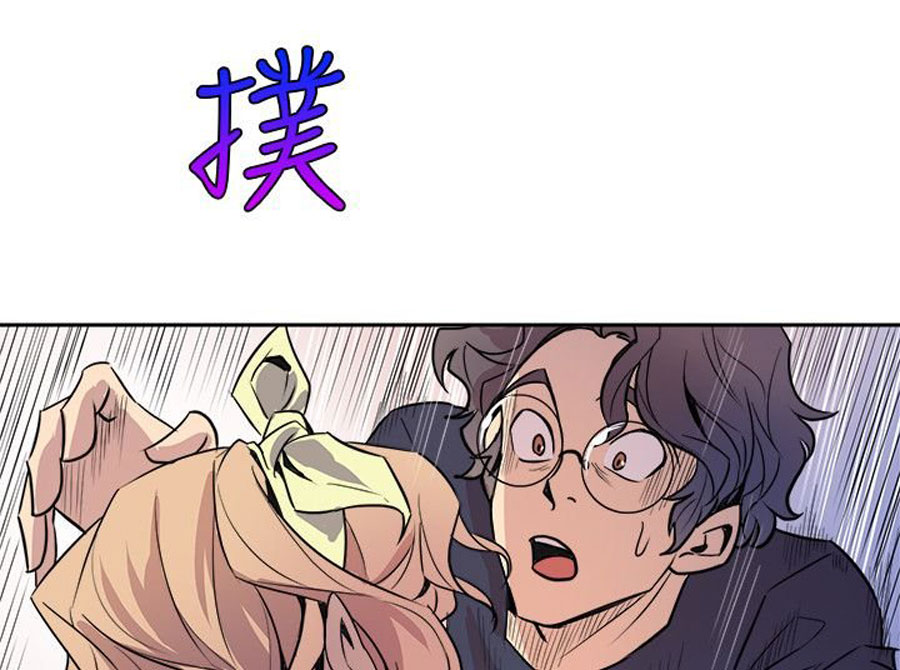 Peek - Chapter 2 Page 108