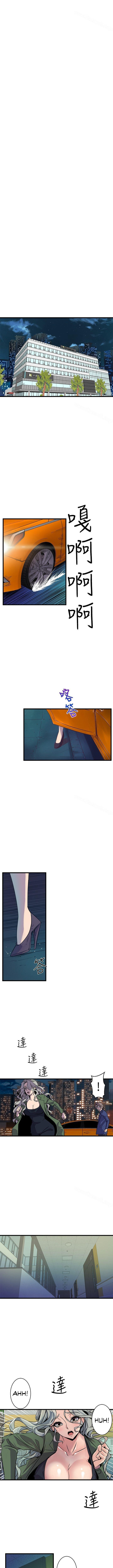 Peek - Chapter 32 Page 2