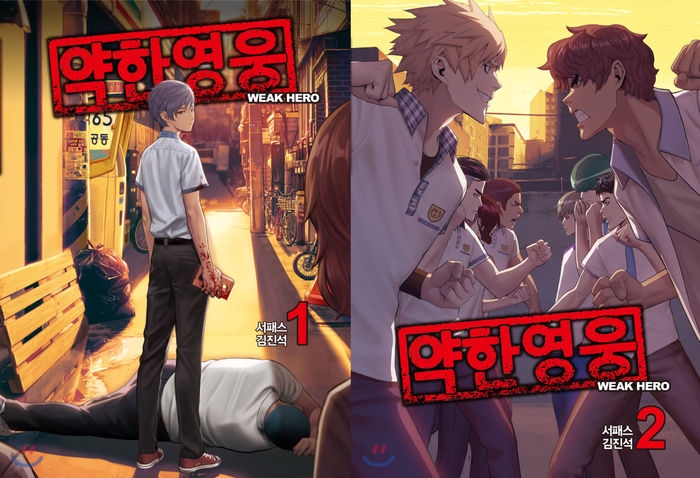 Weak Hero - Chapter 144 Page 1