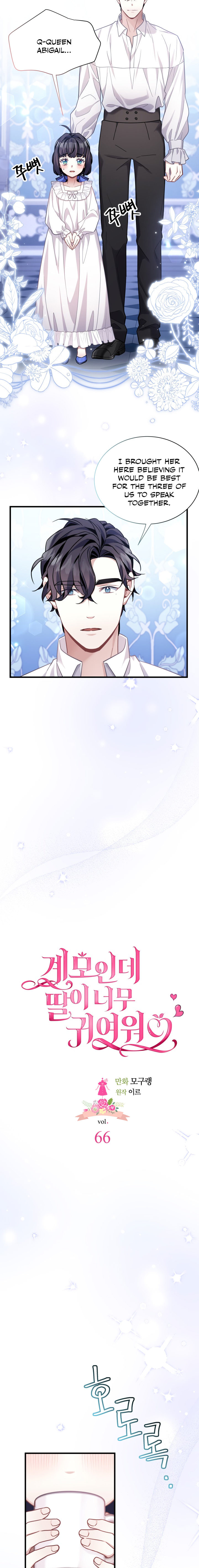 I'm Only a Stepmother, but My Daughter Is Just so Cute - Chapter 66 Page 6