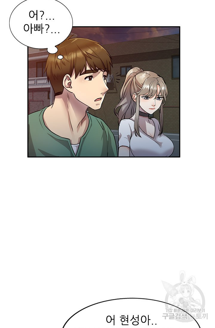 Secret Tutoring Raw - Chapter 15 Page 11