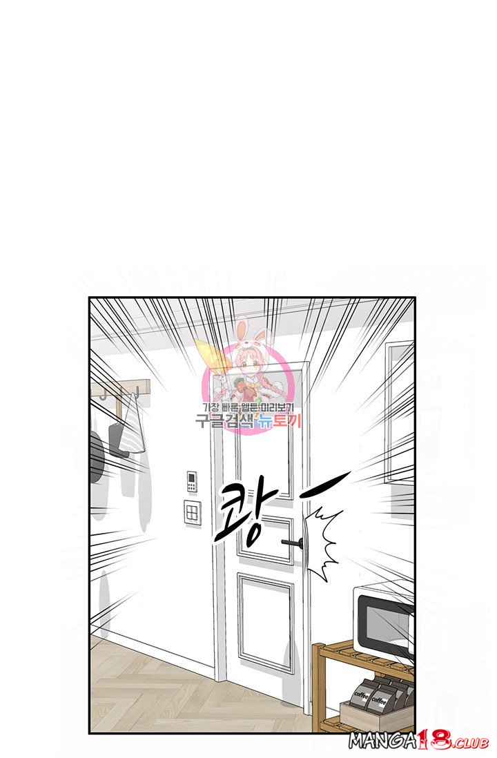 Secret Tutoring Raw - Chapter 17 Page 3