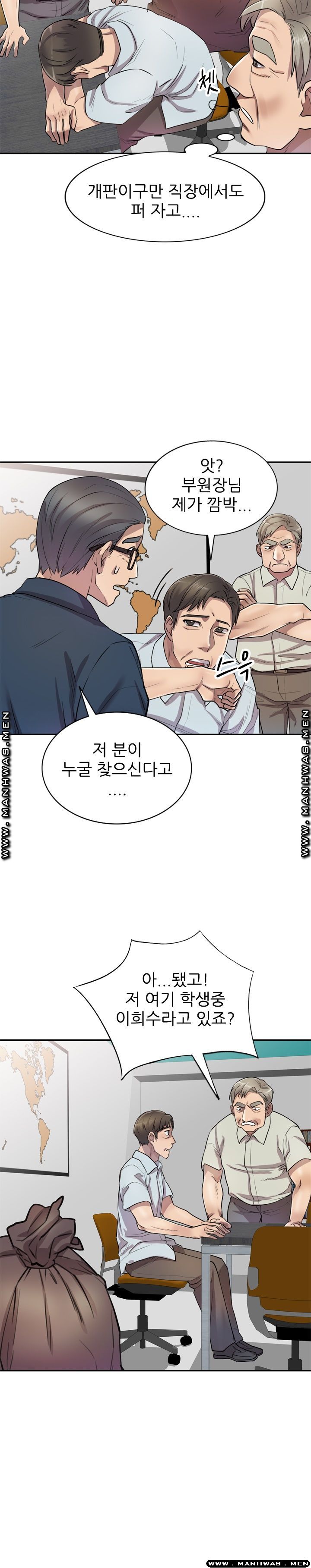 Secret Tutoring Raw - Chapter 7 Page 8