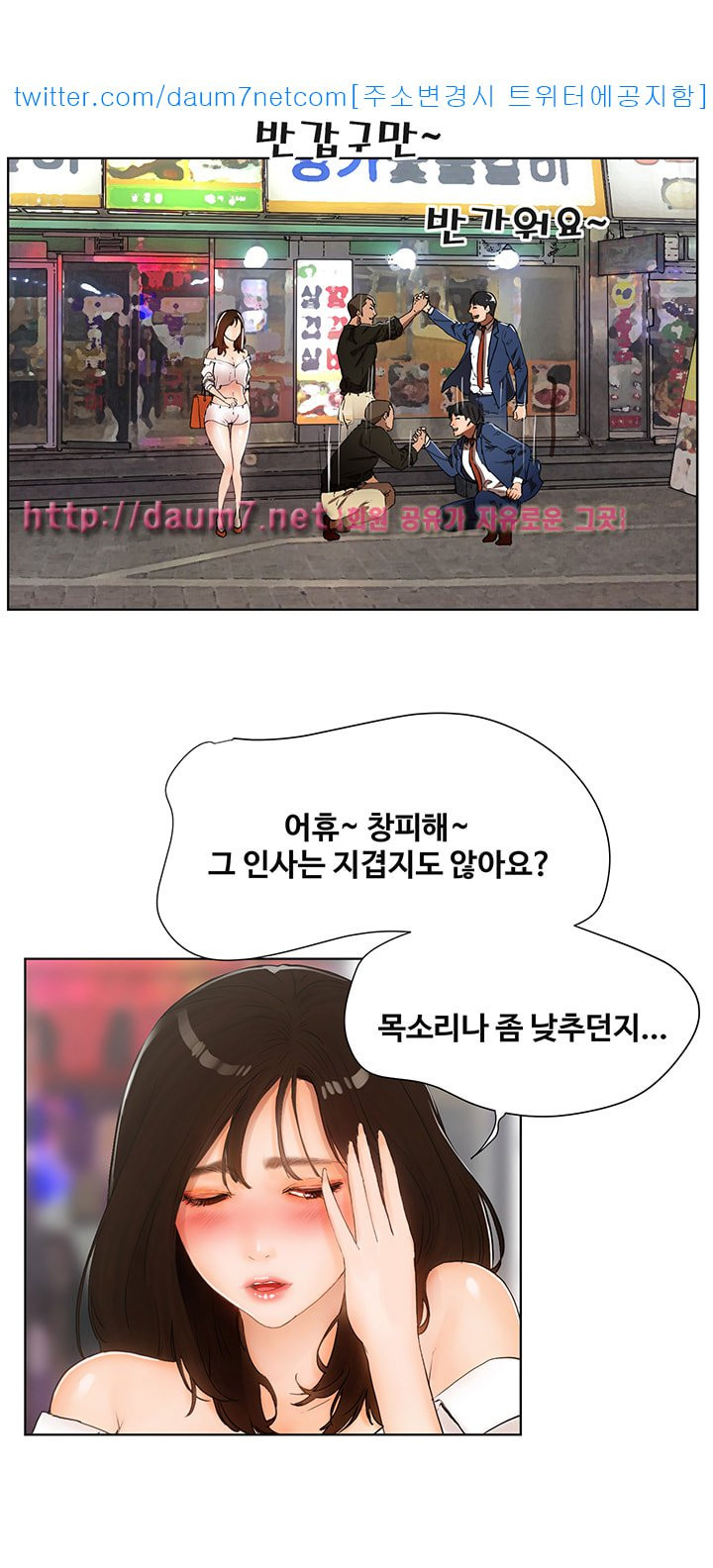 Dongsu of Nara Raw - Chapter 1 Page 12