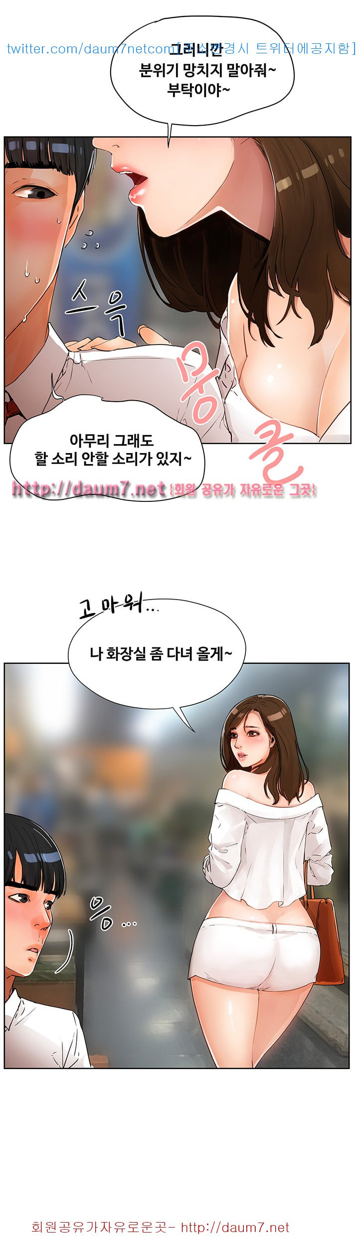 Dongsu of Nara Raw - Chapter 1 Page 23