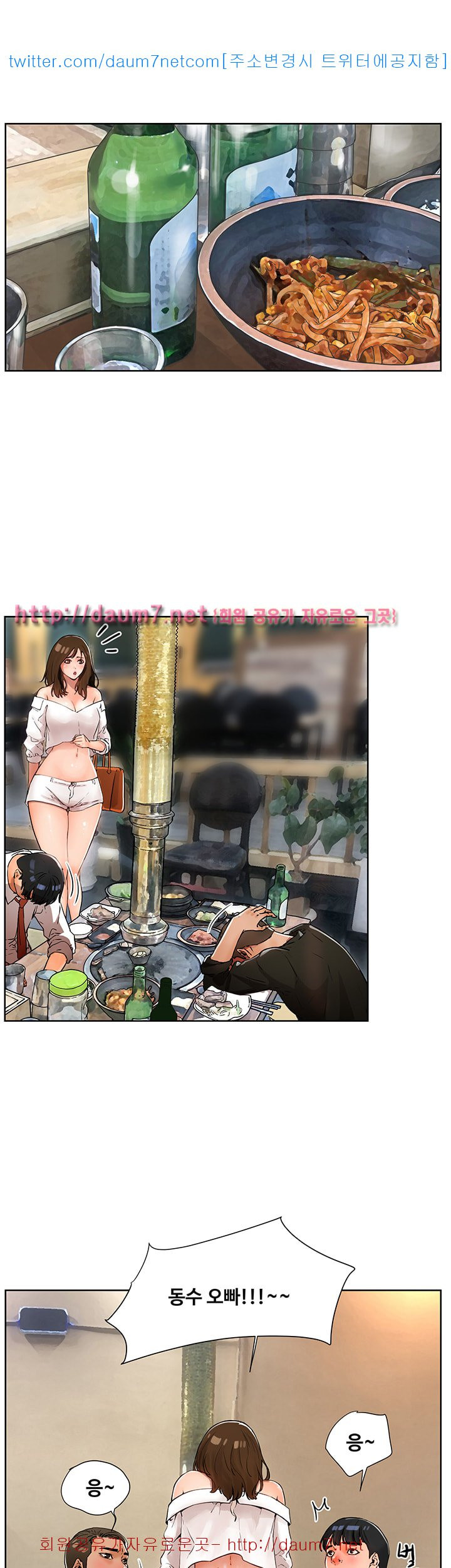 Dongsu of Nara Raw - Chapter 1 Page 24