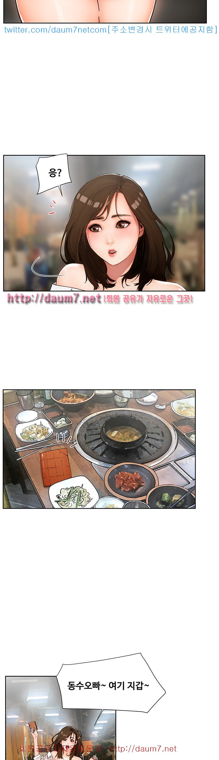 Dongsu of Nara Raw - Chapter 1 Page 28