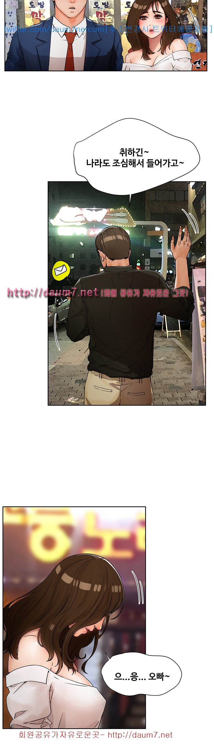 Dongsu of Nara Raw - Chapter 1 Page 36