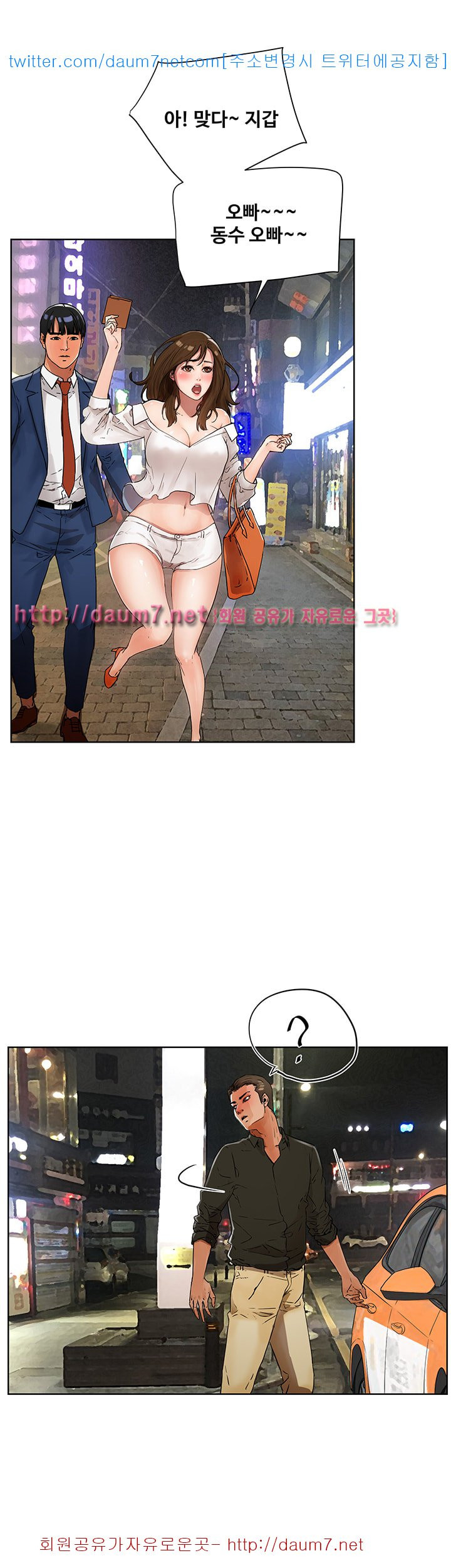 Dongsu of Nara Raw - Chapter 1 Page 38