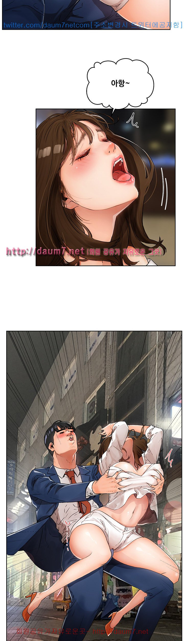 Dongsu of Nara Raw - Chapter 1 Page 43