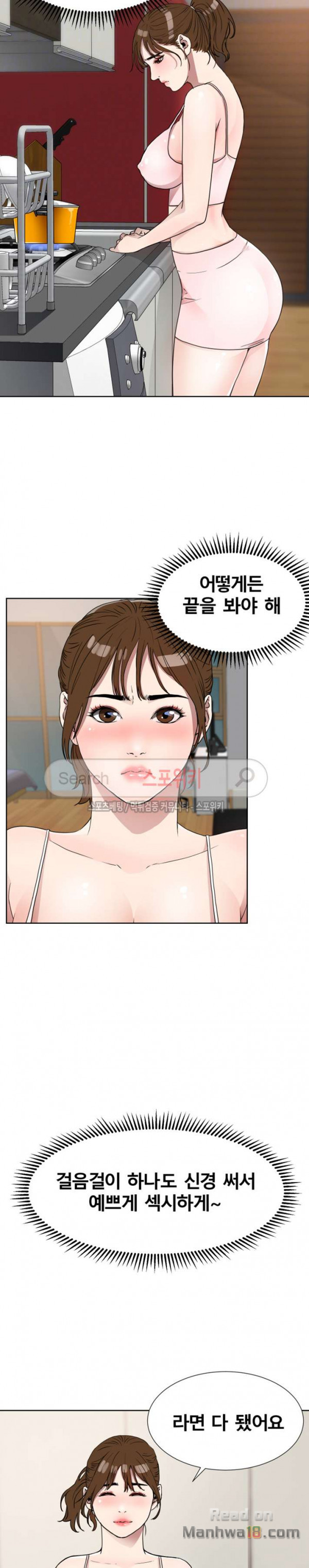 Dongsu of Nara Raw - Chapter 11 Page 12