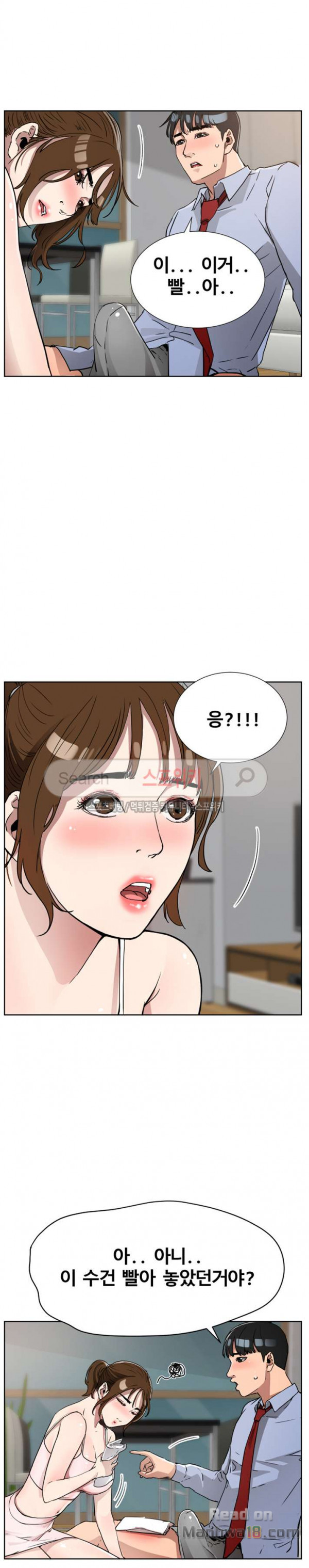 Dongsu of Nara Raw - Chapter 11 Page 23