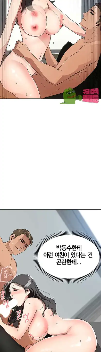 Dongsu of Nara Raw - Chapter 18 Page 36