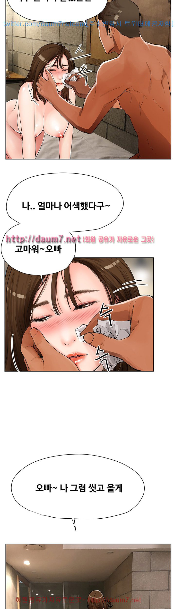 Dongsu of Nara Raw - Chapter 2 Page 38