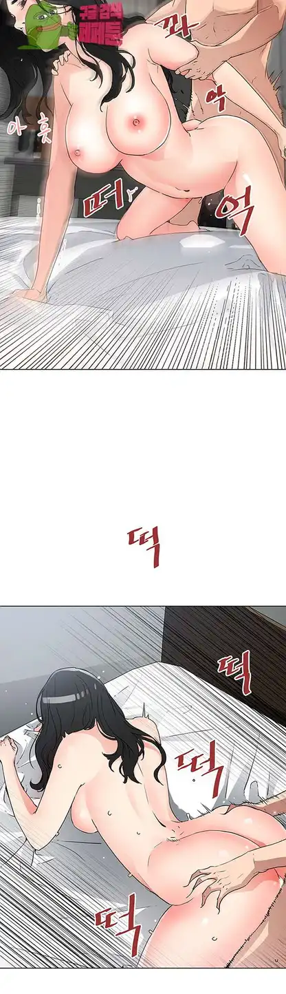 Dongsu of Nara Raw - Chapter 20 Page 10