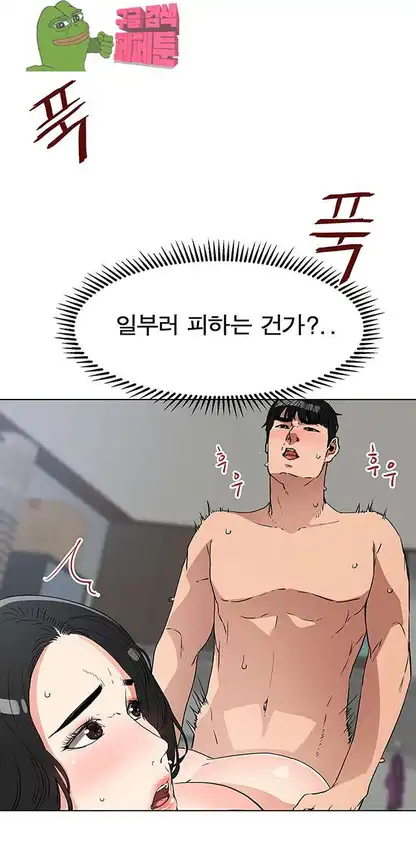 Dongsu of Nara Raw - Chapter 20 Page 12