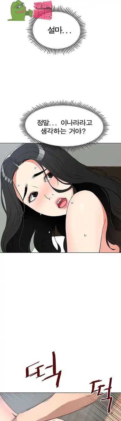 Dongsu of Nara Raw - Chapter 20 Page 13