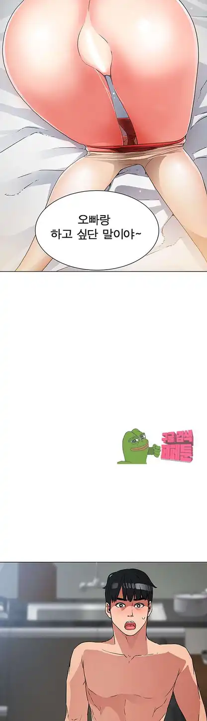 Dongsu of Nara Raw - Chapter 20 Page 2