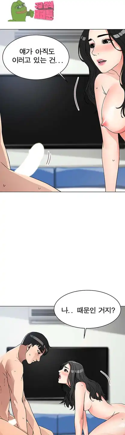 Dongsu of Nara Raw - Chapter 20 Page 26