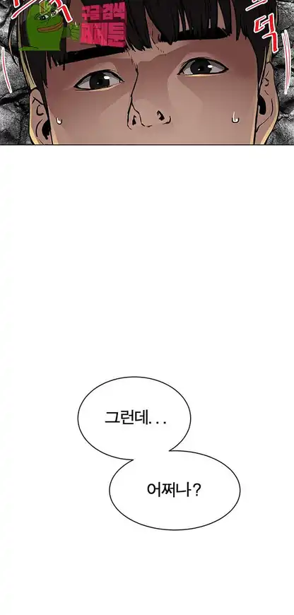 Dongsu of Nara Raw - Chapter 20 Page 33