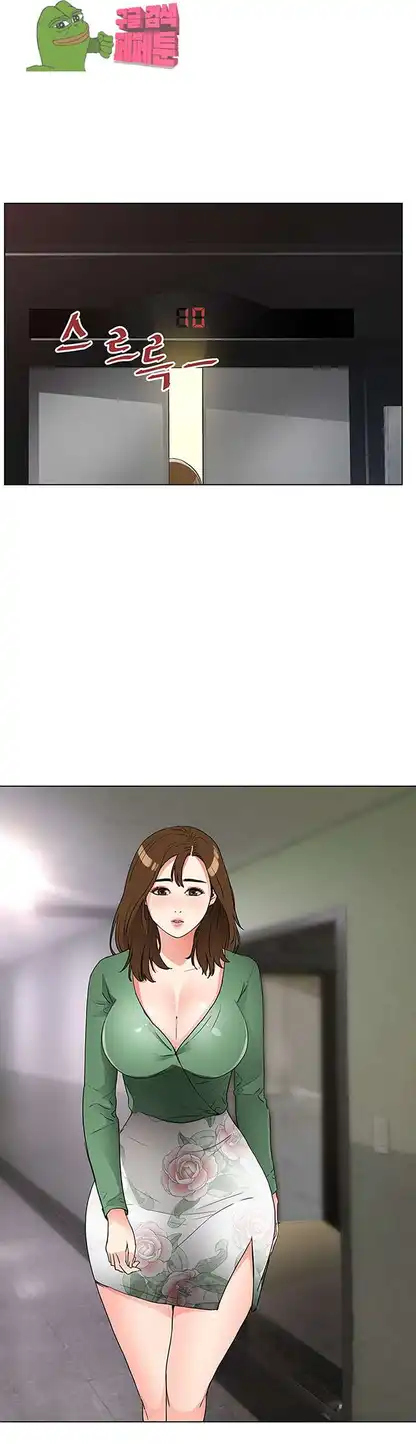 Dongsu of Nara Raw - Chapter 20 Page 42