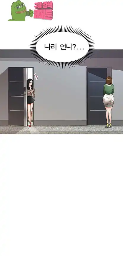 Dongsu of Nara Raw - Chapter 20 Page 45