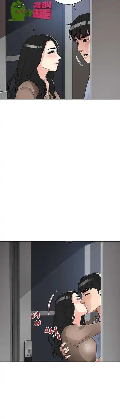 Dongsu of Nara Raw - Chapter 20 Page 47