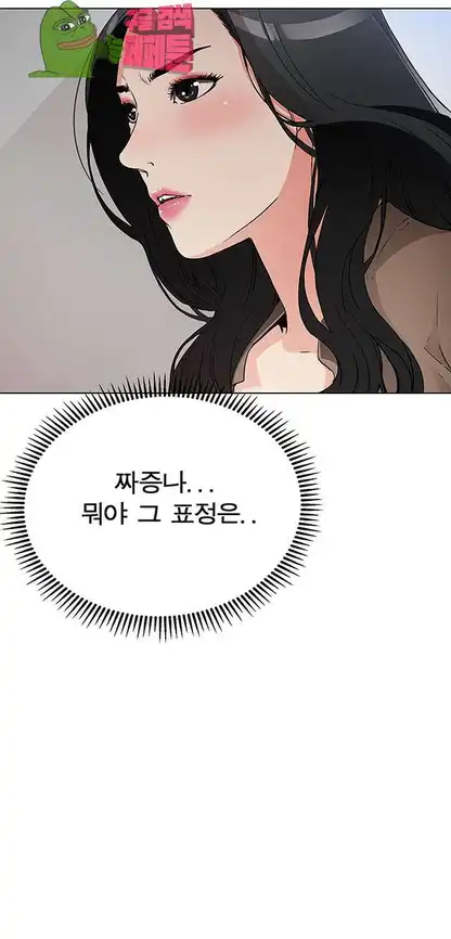 Dongsu of Nara Raw - Chapter 21 Page 14