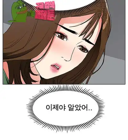 Dongsu of Nara Raw - Chapter 21 Page 22