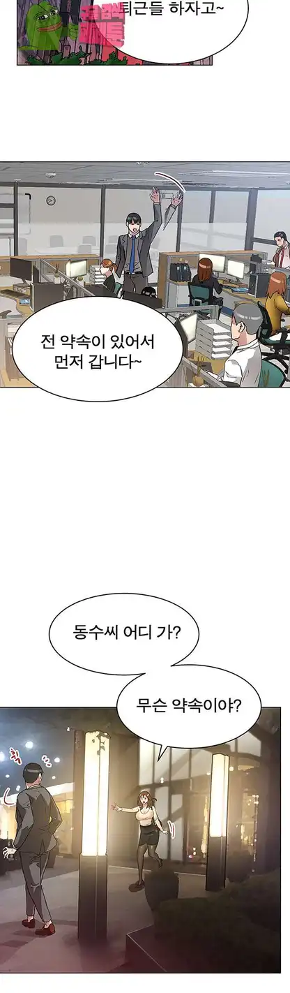 Dongsu of Nara Raw - Chapter 21 Page 28